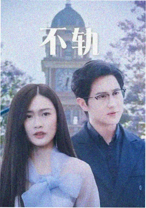 长夜调度室剧照