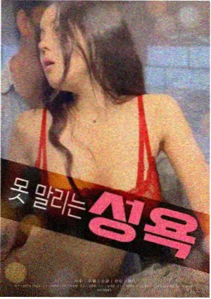 回声采集者剧照
